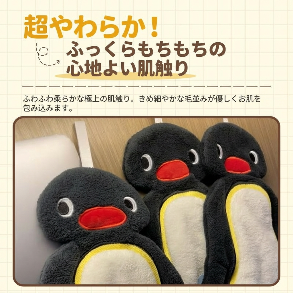 ピングーペンギン吊り下げキッチンタオル強力吸水速乾厚手キャラクター