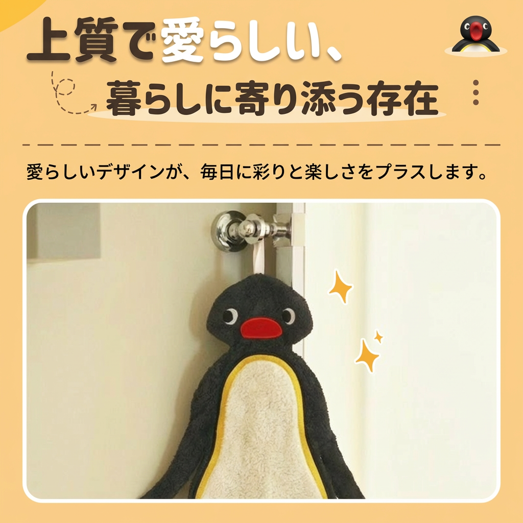 ピングーペンギン吊り下げキッチンタオル強力吸水速乾厚手キャラクター