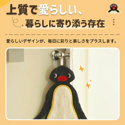 ピングーペンギン吊り下げキッチンタオル強力吸水速乾厚手キャラクター