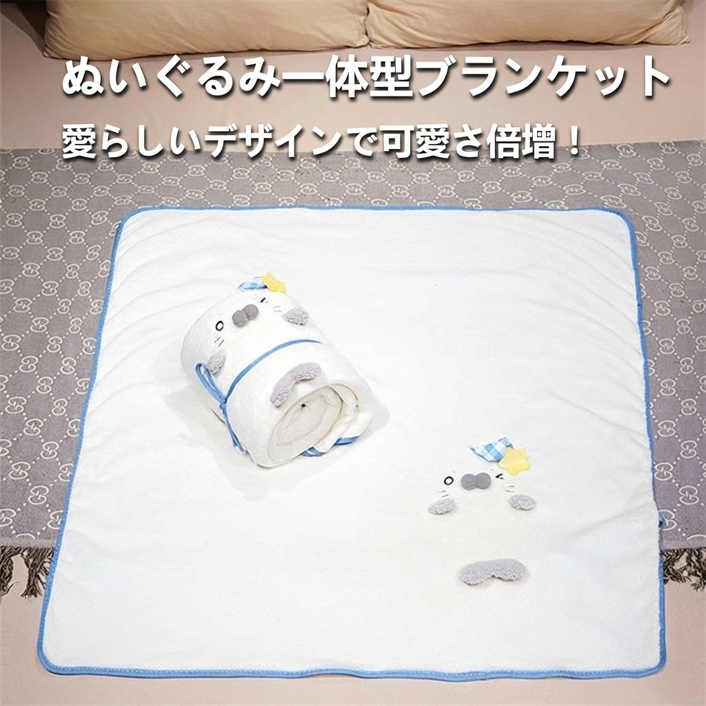 ふわふわアザラシフランネルブランケットかわいい冬用ひざ掛けオフィス昼寝にも