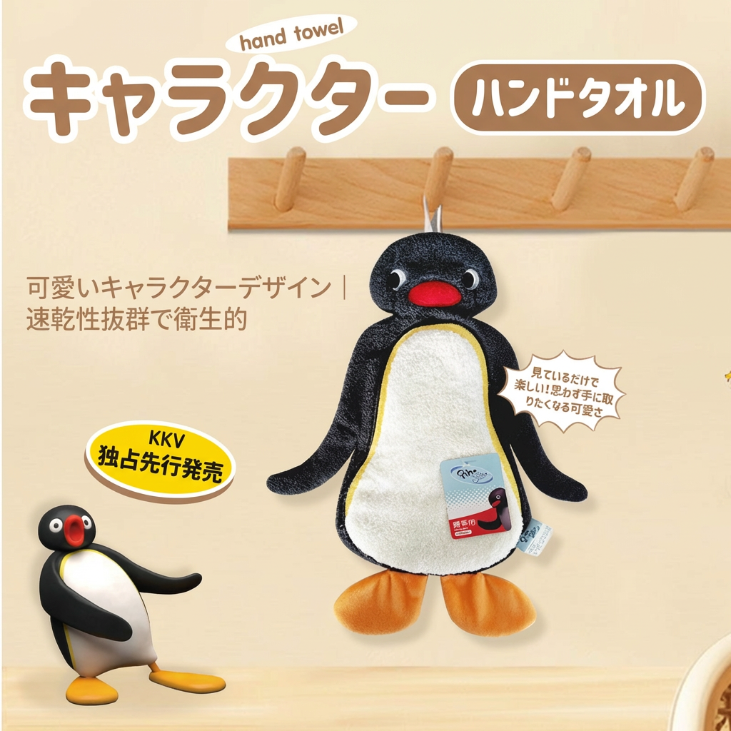 ピングーペンギン吊り下げキッチンタオル強力吸水速乾厚手キャラクター