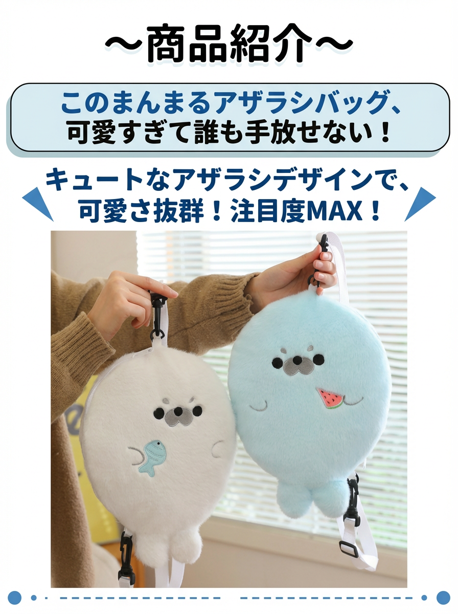 大ヒット可愛いアザラシふわふわショルダーバッグ