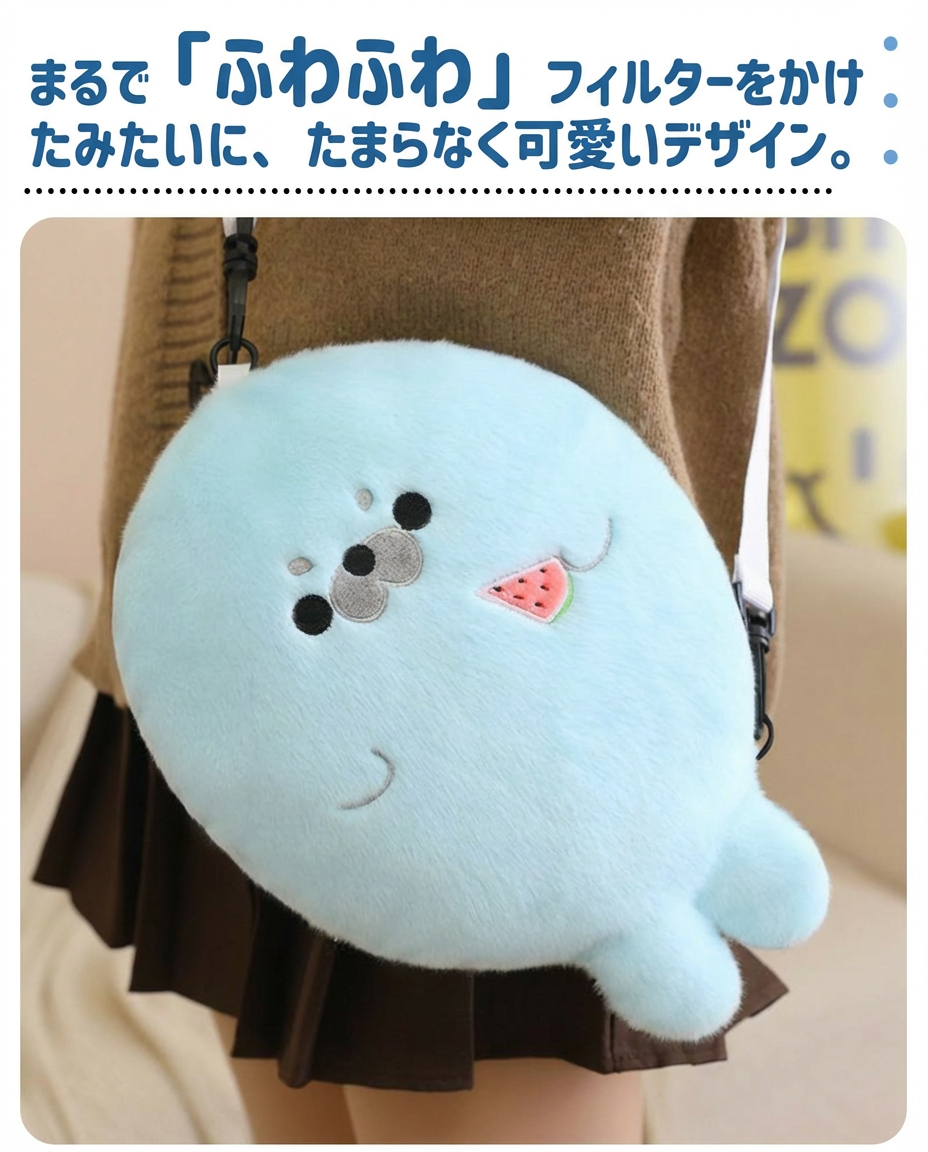 大ヒット可愛いアザラシふわふわショルダーバッグ