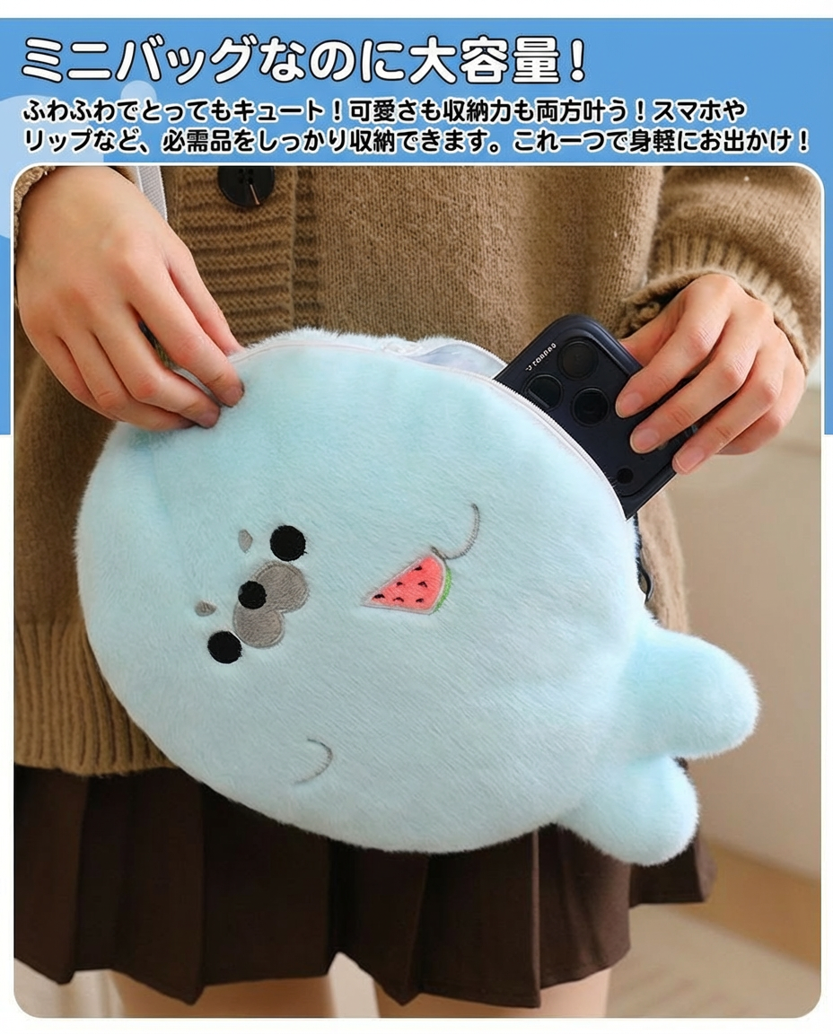 大ヒット可愛いアザラシふわふわショルダーバッグ