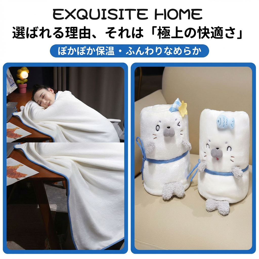 ふわふわアザラシフランネルブランケットかわいい冬用ひざ掛けオフィス昼寝にも
