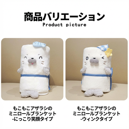 ふわふわアザラシフランネルブランケットかわいい冬用ひざ掛けオフィス昼寝にも