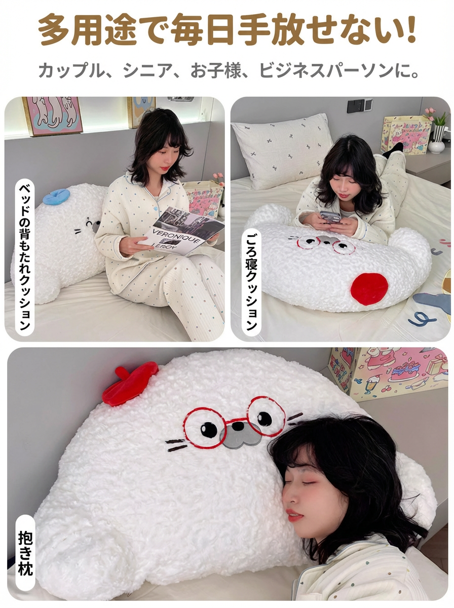 オリジナルかわいいアザラシ抱き枕ベッドソファ用大型背もたれ腰サポートクッション