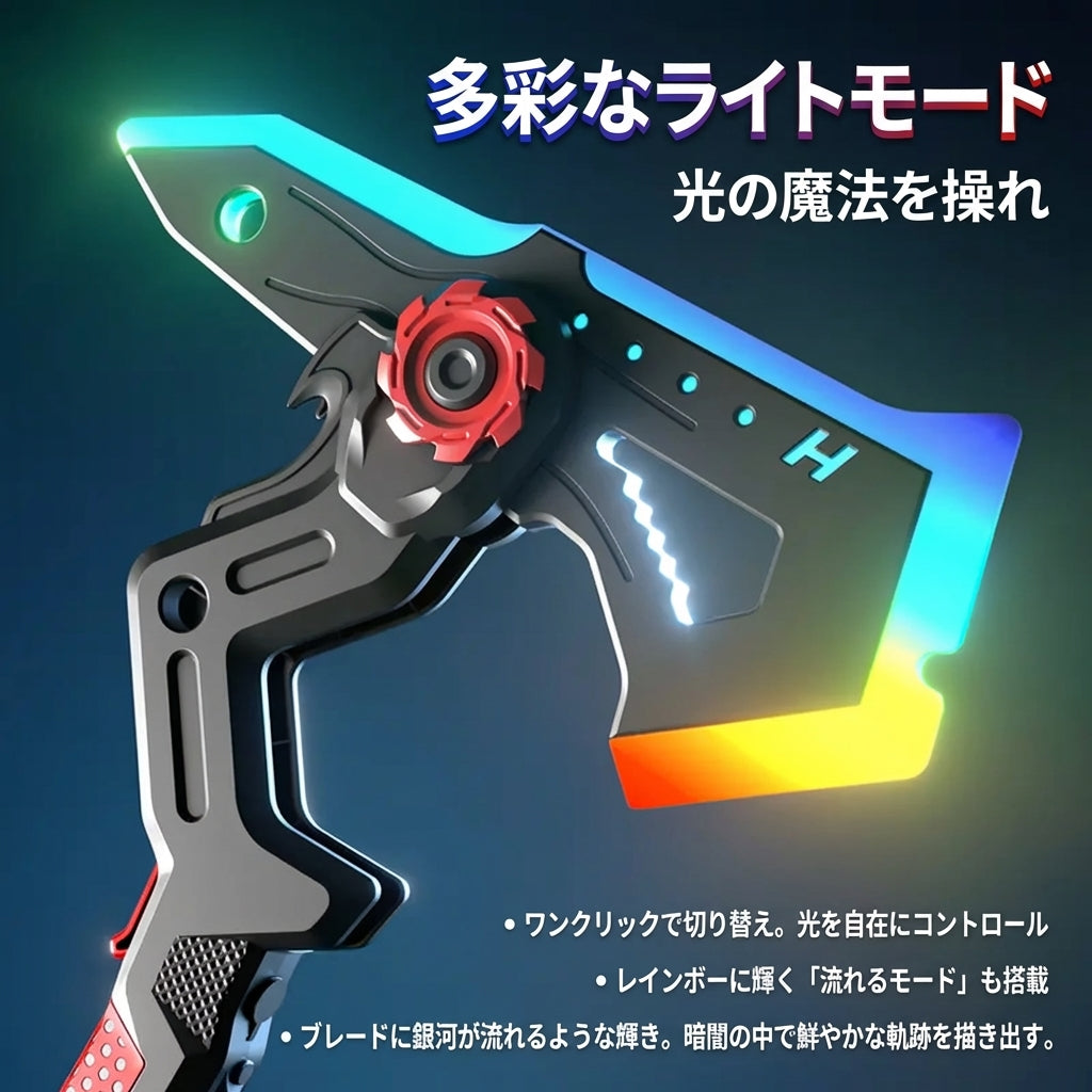 【2in1変形】光剣と重斧の2つを楽しめる！光る電動変形バトルアックス＆ソード