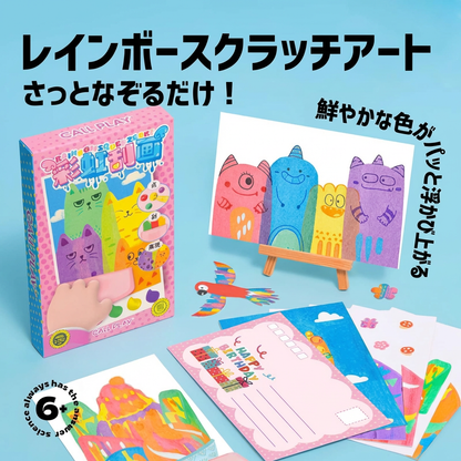 想像力を育む！レインボースクラッチアート35枚セット