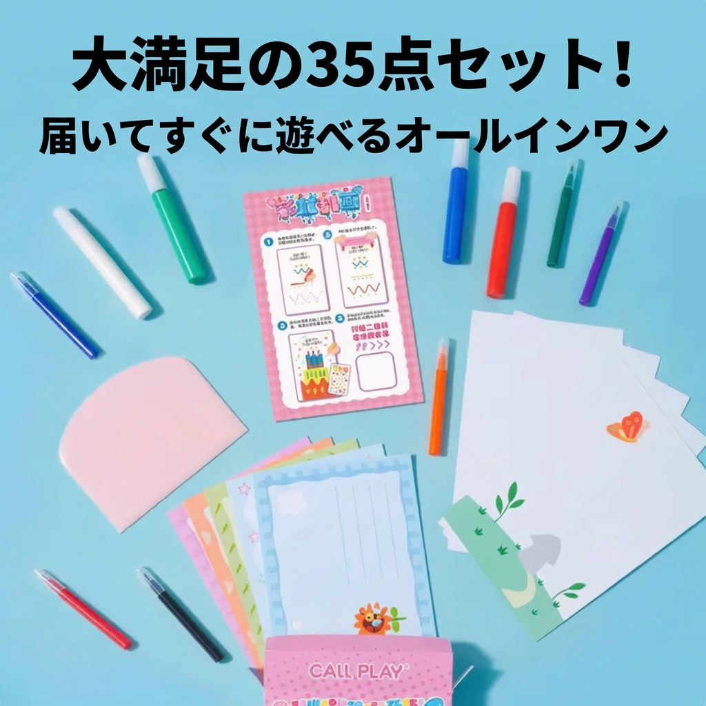 想像力を育む！レインボースクラッチアート35枚セット