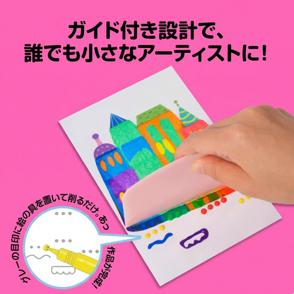 想像力を育む！レインボースクラッチアート35枚セット