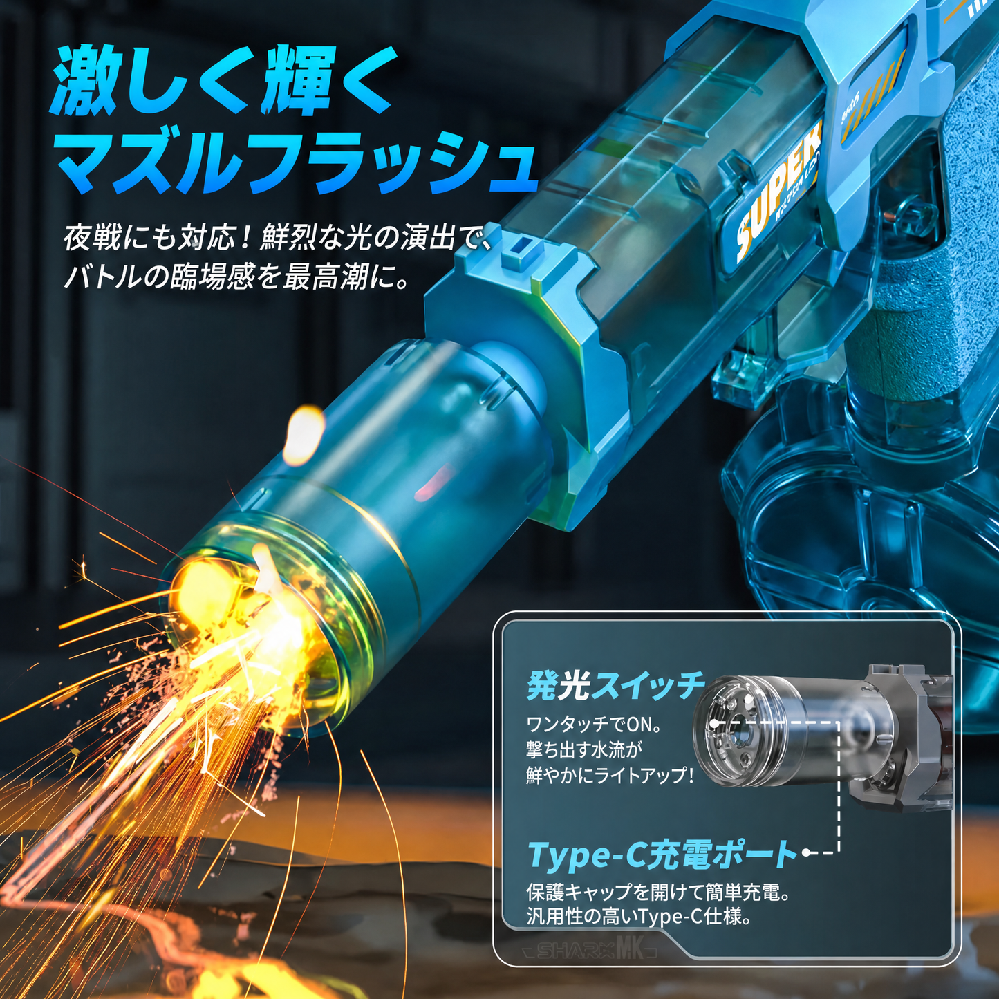 高速連射電動ライト＆炎エフェクト連動ウォーターガンアウトドア水鉄砲