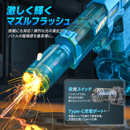 高速連射電動ライト＆炎エフェクト連動ウォーターガンアウトドア水鉄砲