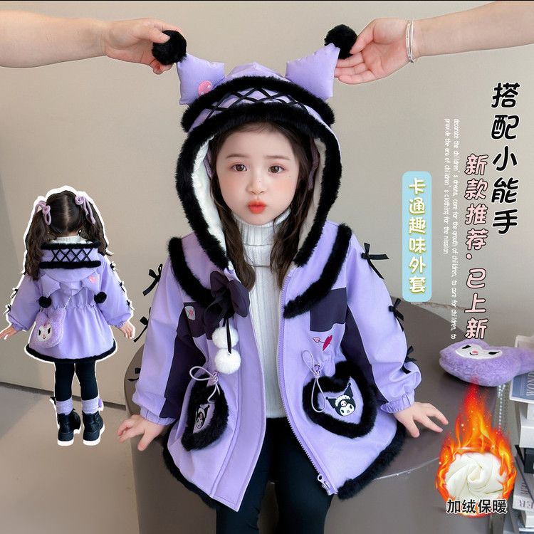 儿童库洛米加绒外套洋气2025秋冬冲锋衣新款女童加厚连帽棉衣