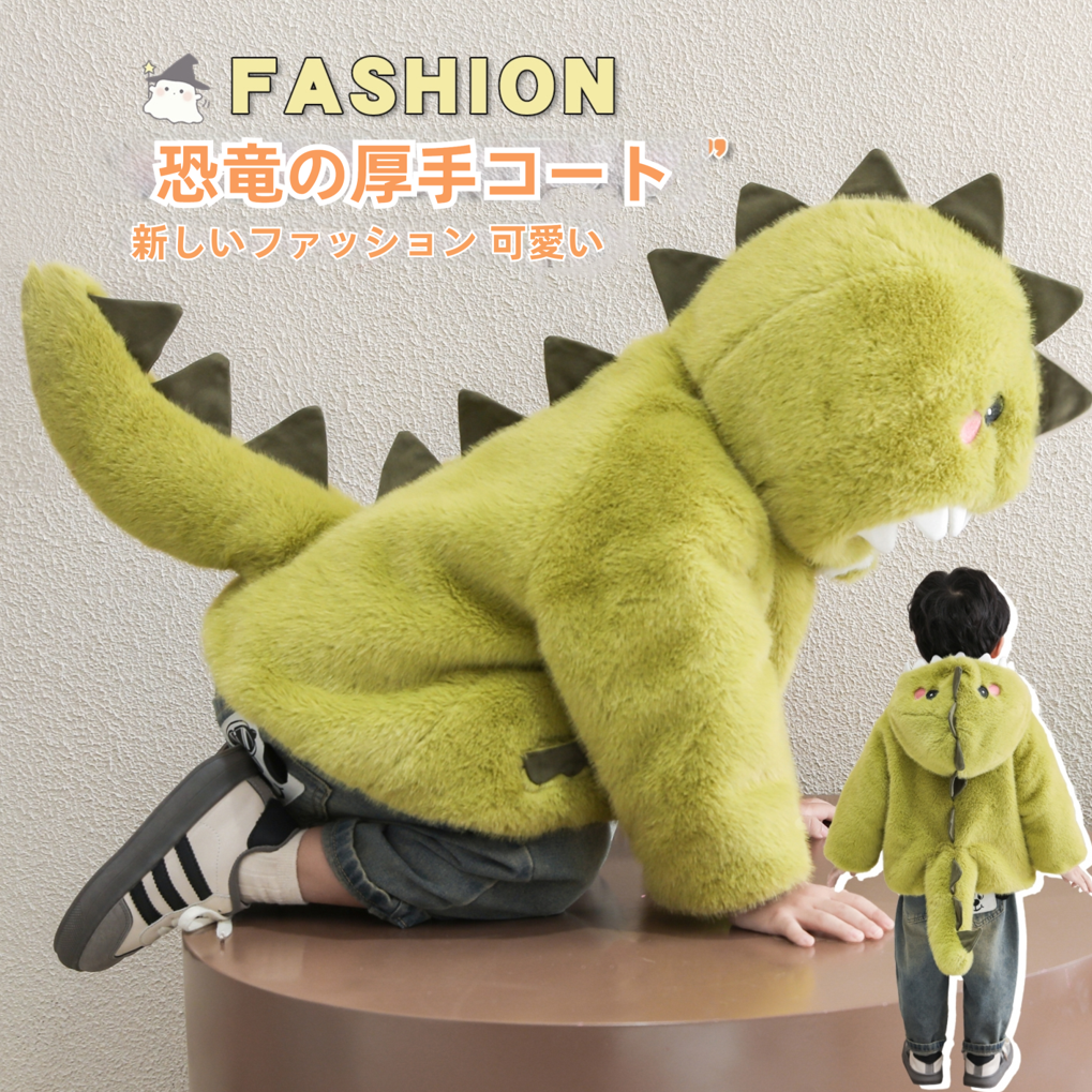 【SNS映え最強】親子ペア高級仕立てふわふわ極厚恐竜アウター