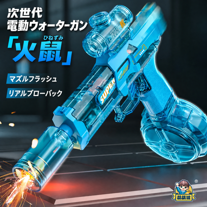 高速連射電動ライト＆炎エフェクト連動ウォーターガンアウトドア水鉄砲