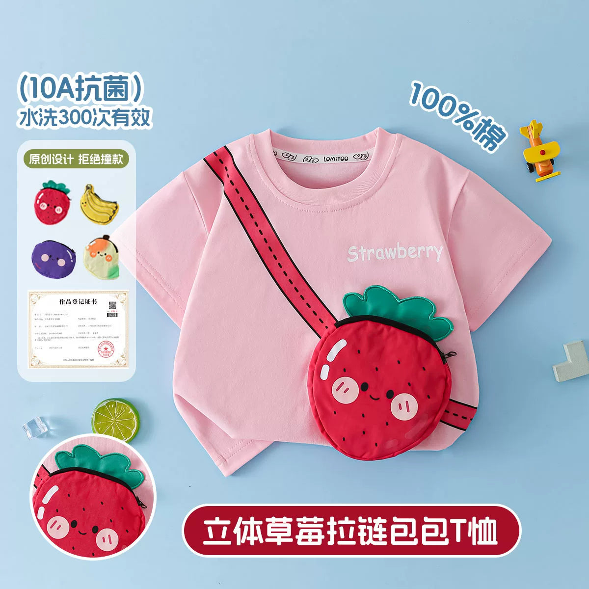かわいい立体バッグ付子供綿100%半袖Tシャツフルーツ柄抗菌