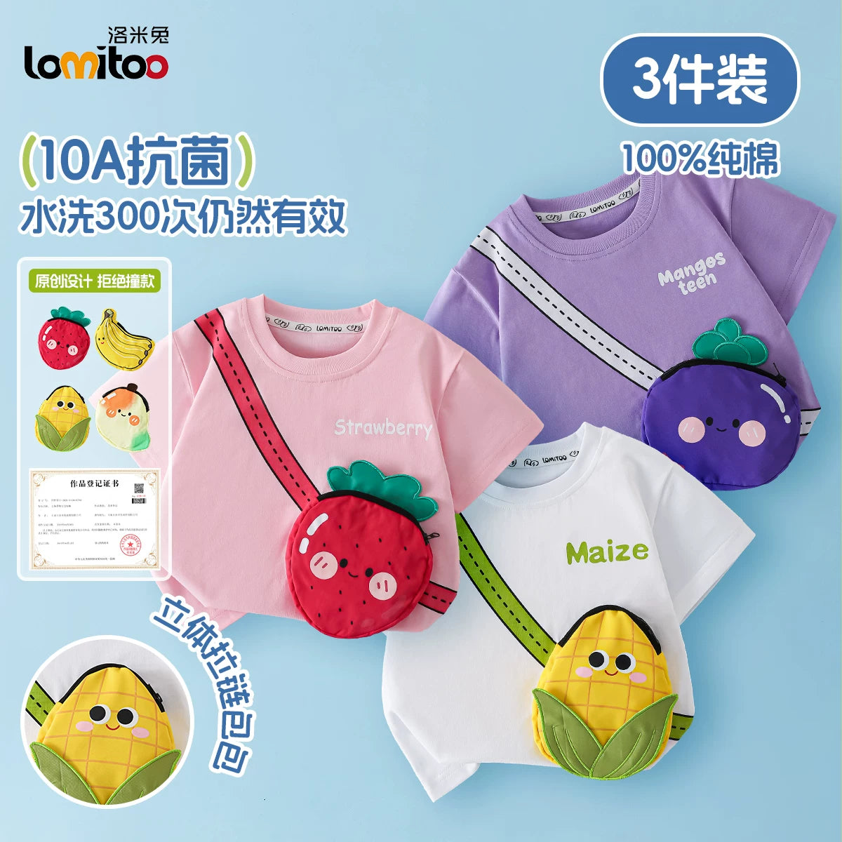 かわいい立体バッグ付子供綿100%半袖Tシャツフルーツ柄抗菌