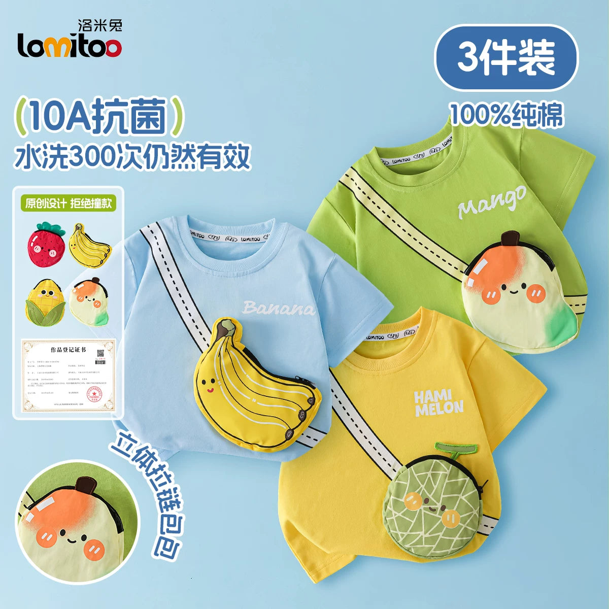 かわいい立体バッグ付子供綿100%半袖Tシャツフルーツ柄抗菌