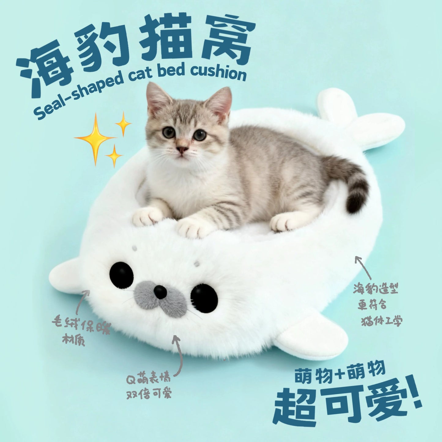 Seal's semi-enclosed warm pet house