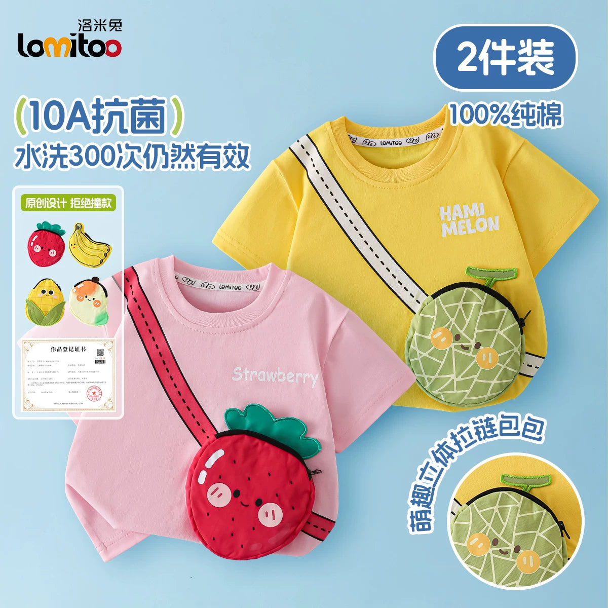 かわいい立体バッグ付子供綿100%半袖Tシャツフルーツ柄抗菌