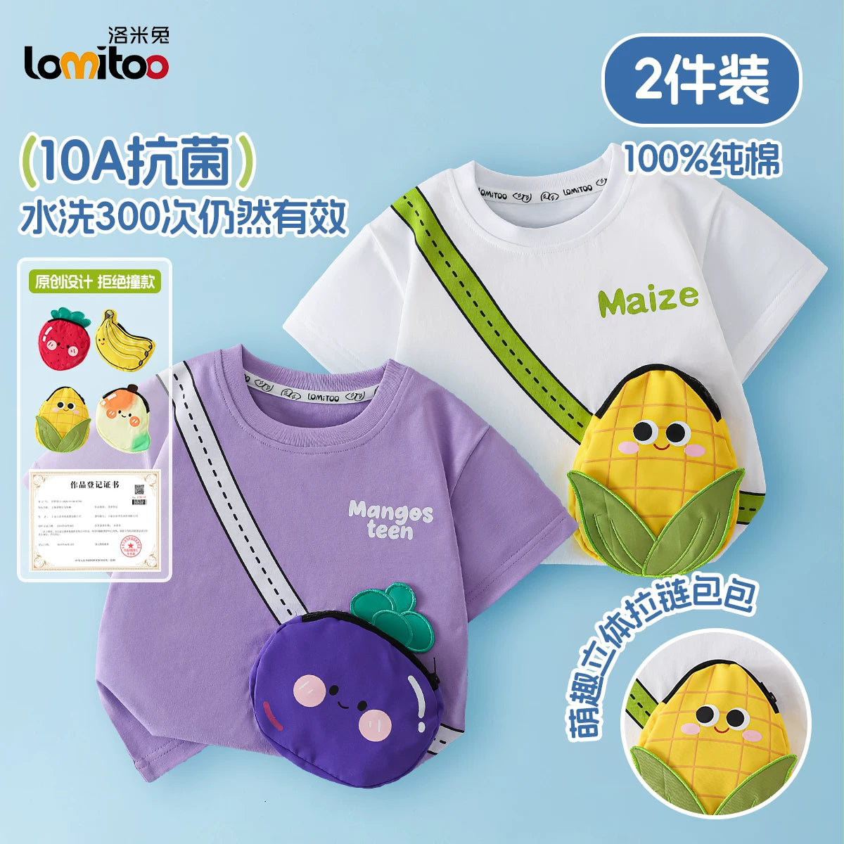 かわいい立体バッグ付子供綿100%半袖Tシャツフルーツ柄抗菌