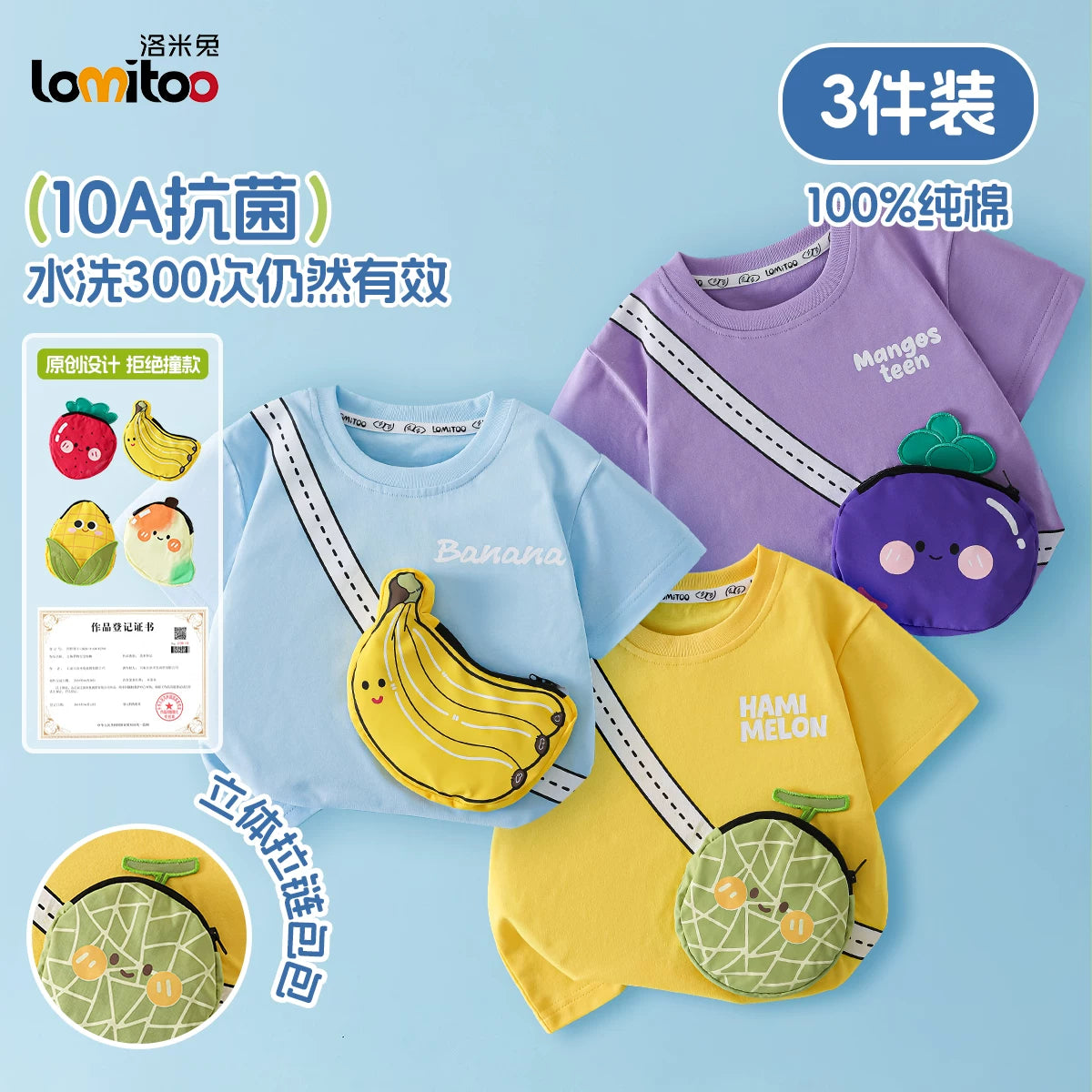 かわいい立体バッグ付子供綿100%半袖Tシャツフルーツ柄抗菌