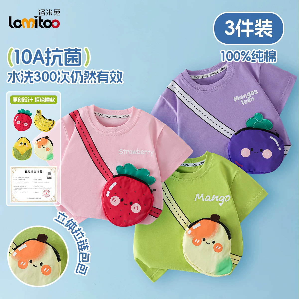 かわいい立体バッグ付子供綿100%半袖Tシャツフルーツ柄抗菌