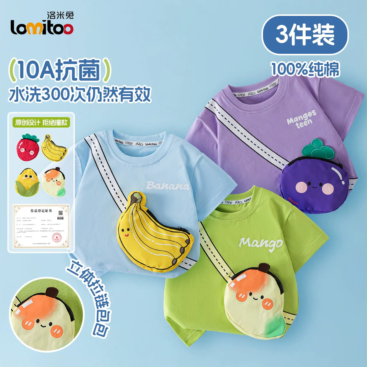 かわいい立体バッグ付子供綿100%半袖Tシャツフルーツ柄抗菌