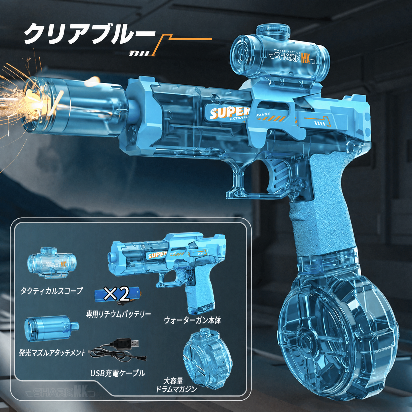 高速連射電動ライト＆炎エフェクト連動ウォーターガンアウトドア水鉄砲