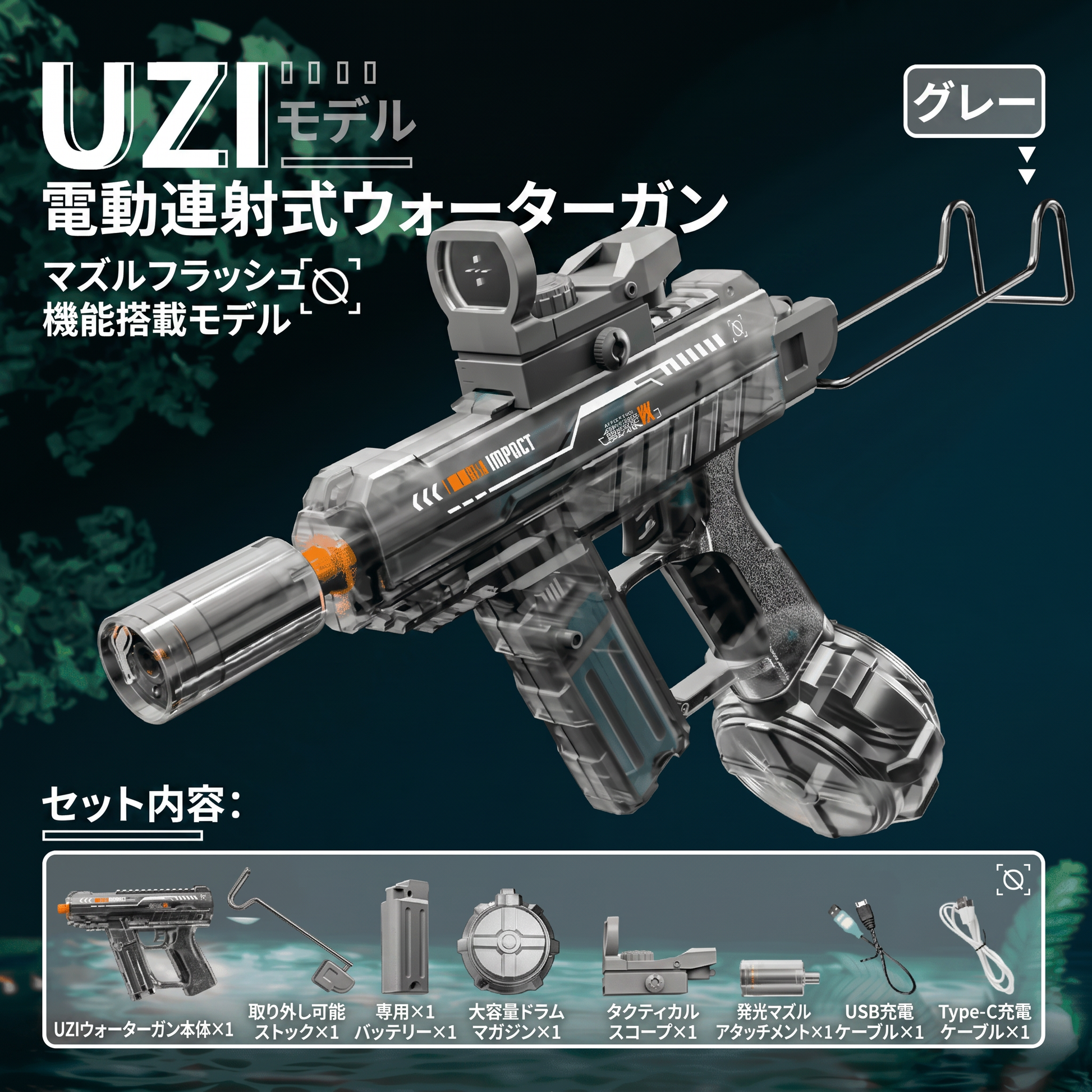 電動鉄砲 超高速連射 UZI型 電動ウォーターガン｜屋外用 子供向け水鉄砲 ライト