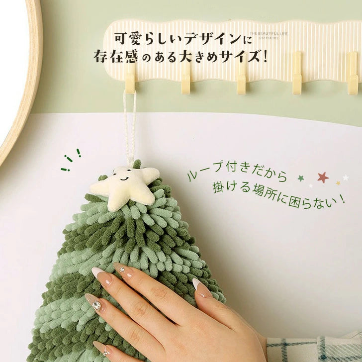 クリスマスツリー型超吸水ハンドタオル厚手吊り下げ式水回り装飾にも最適
