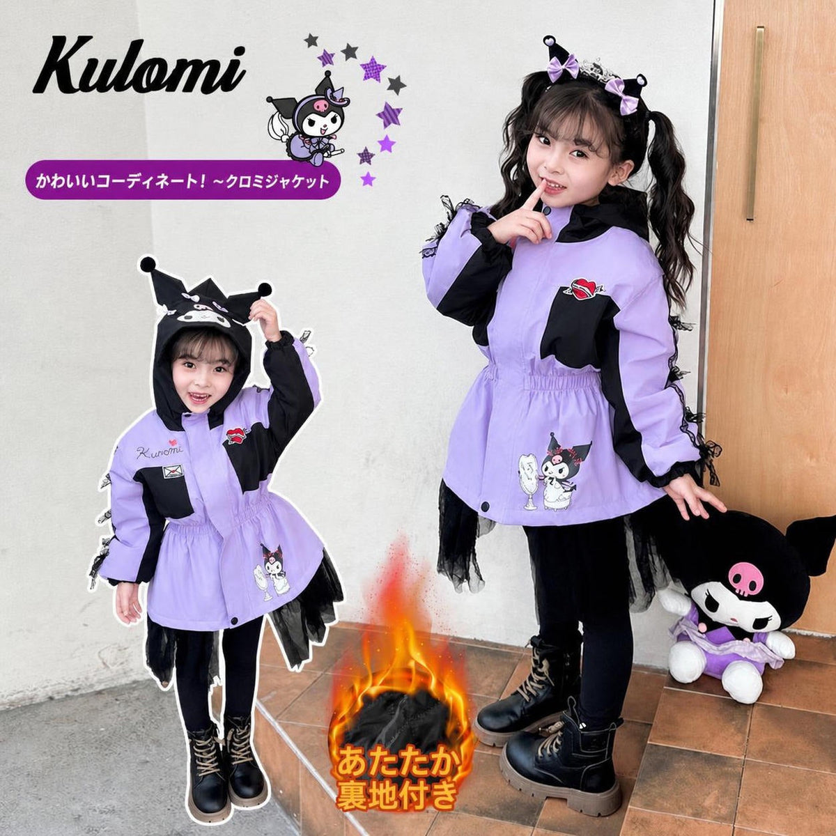 クロミデザインの女の子向け中綿入り防寒アウター