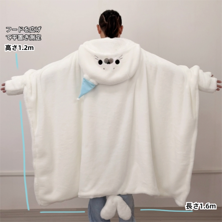 【奇跡の触り心地】アザラシになれるふわもこ着ぐるみブランケット