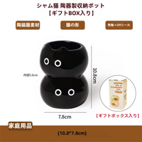 クロネコ+ギフトボックス