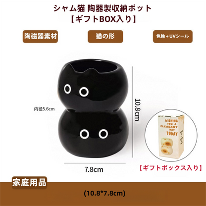 シャムネコ高見えコスメ収納デスクペン立て