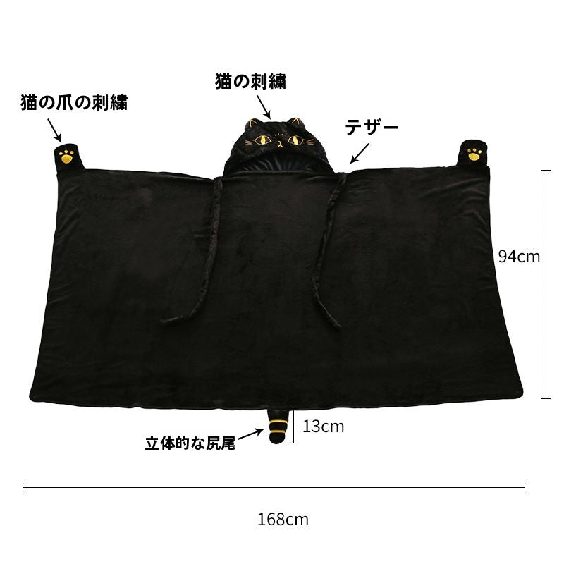 ブラックねこふわもこマントブランケット｜手袋付き可愛いルームウェア