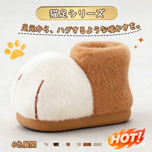肉球に包まれる幸せ✨雪球ねこあしシューズ｜もふもふ極暖・親子でお揃い